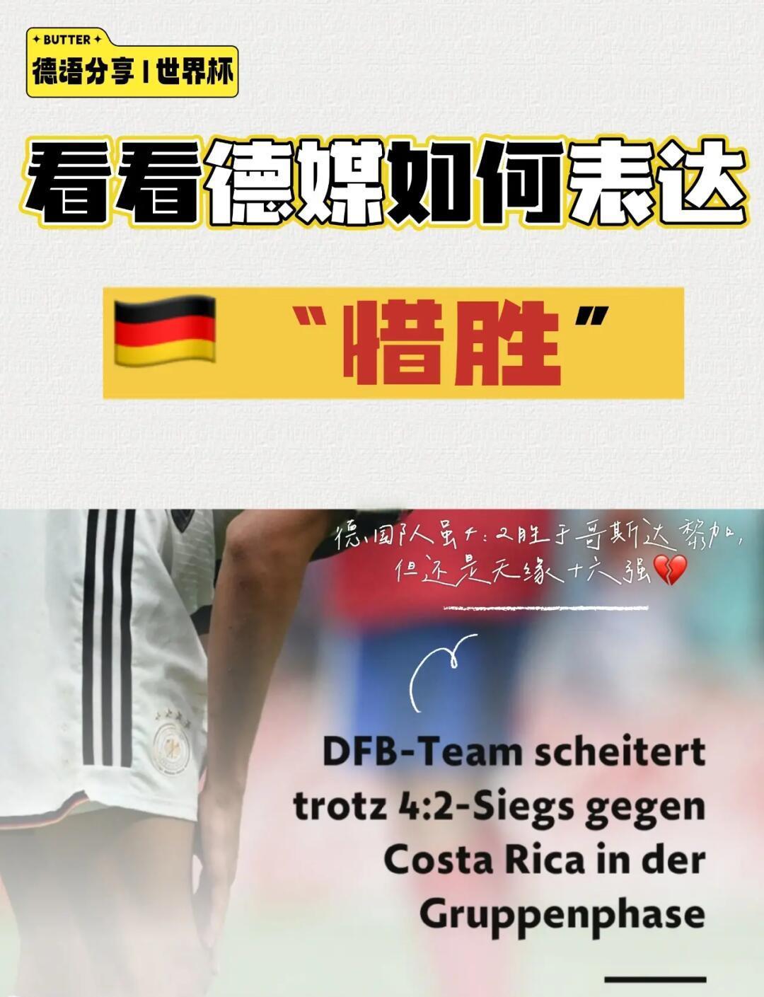 包含墨西哥女足-惜败捷克小组赛出局的词条