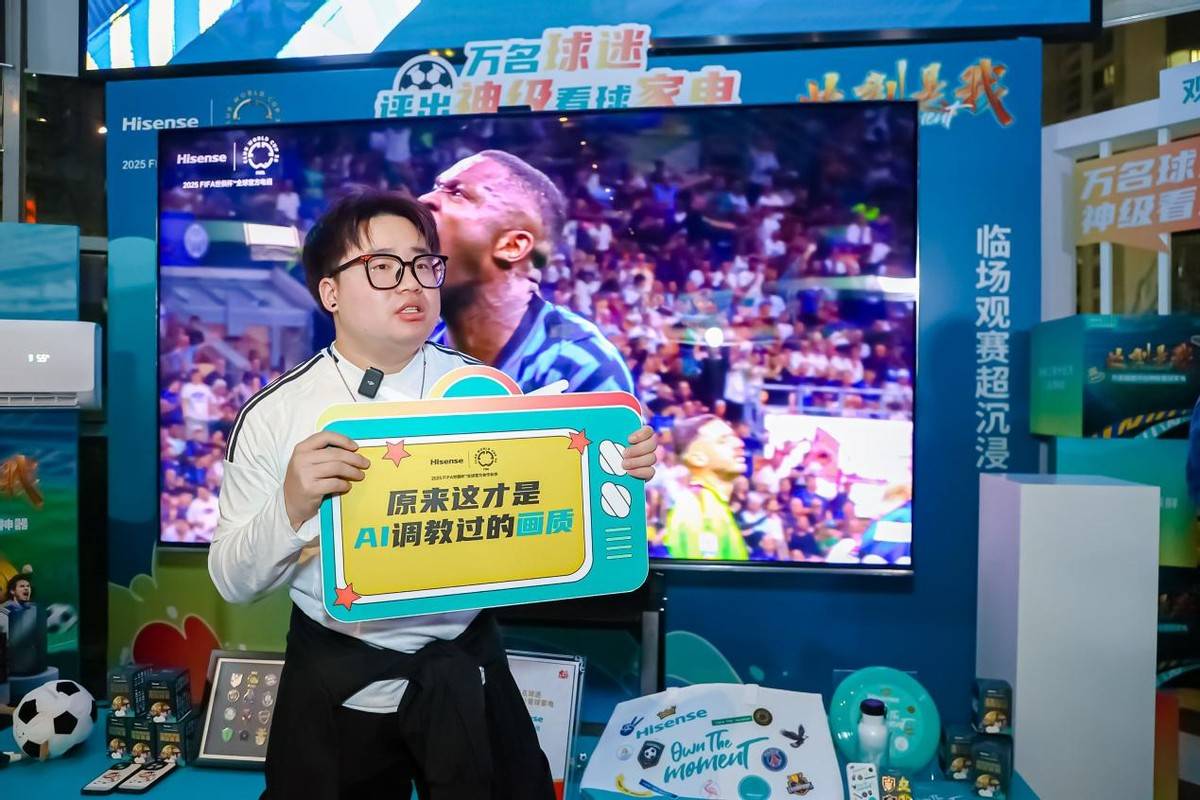 亚洲明星球员交流赛举办球迷欢呼喝彩的简单介绍