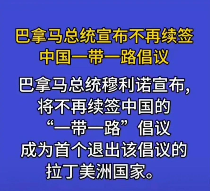 巴拿马队宣布了一项公益活动，受到关注