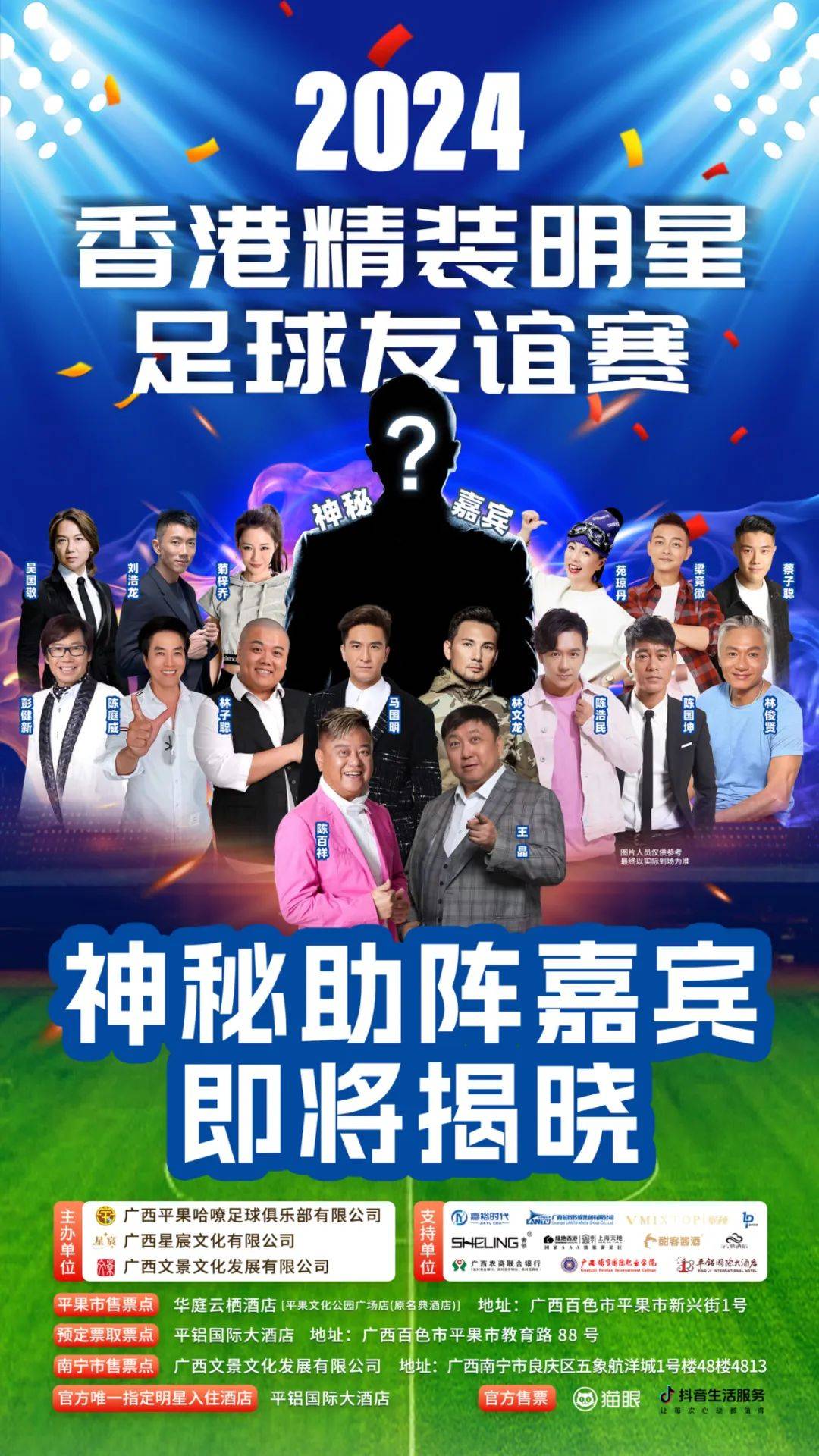 双方实力对比，一场足球对决火爆上演的简单介绍